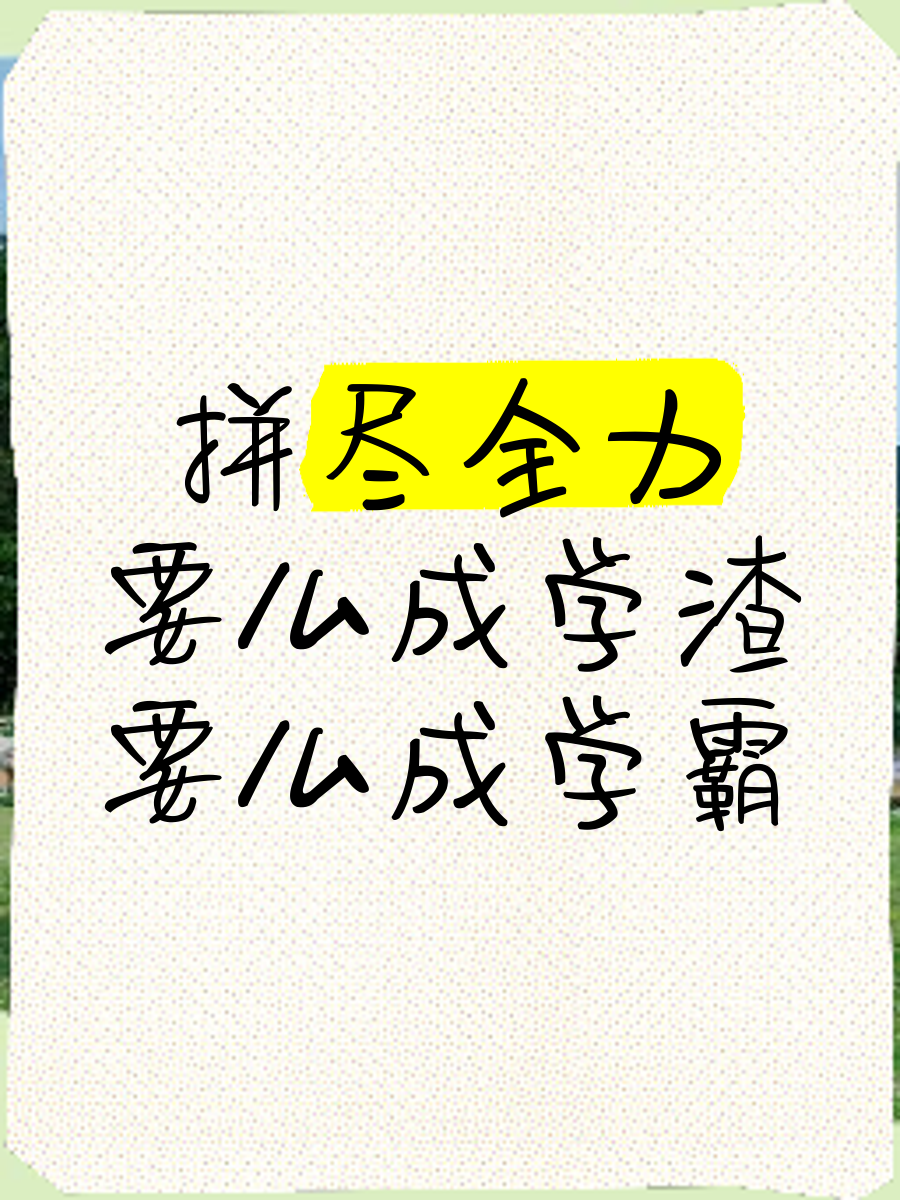 关于狭路相逢拼尽全力，不畏危机争夺胜利的信息