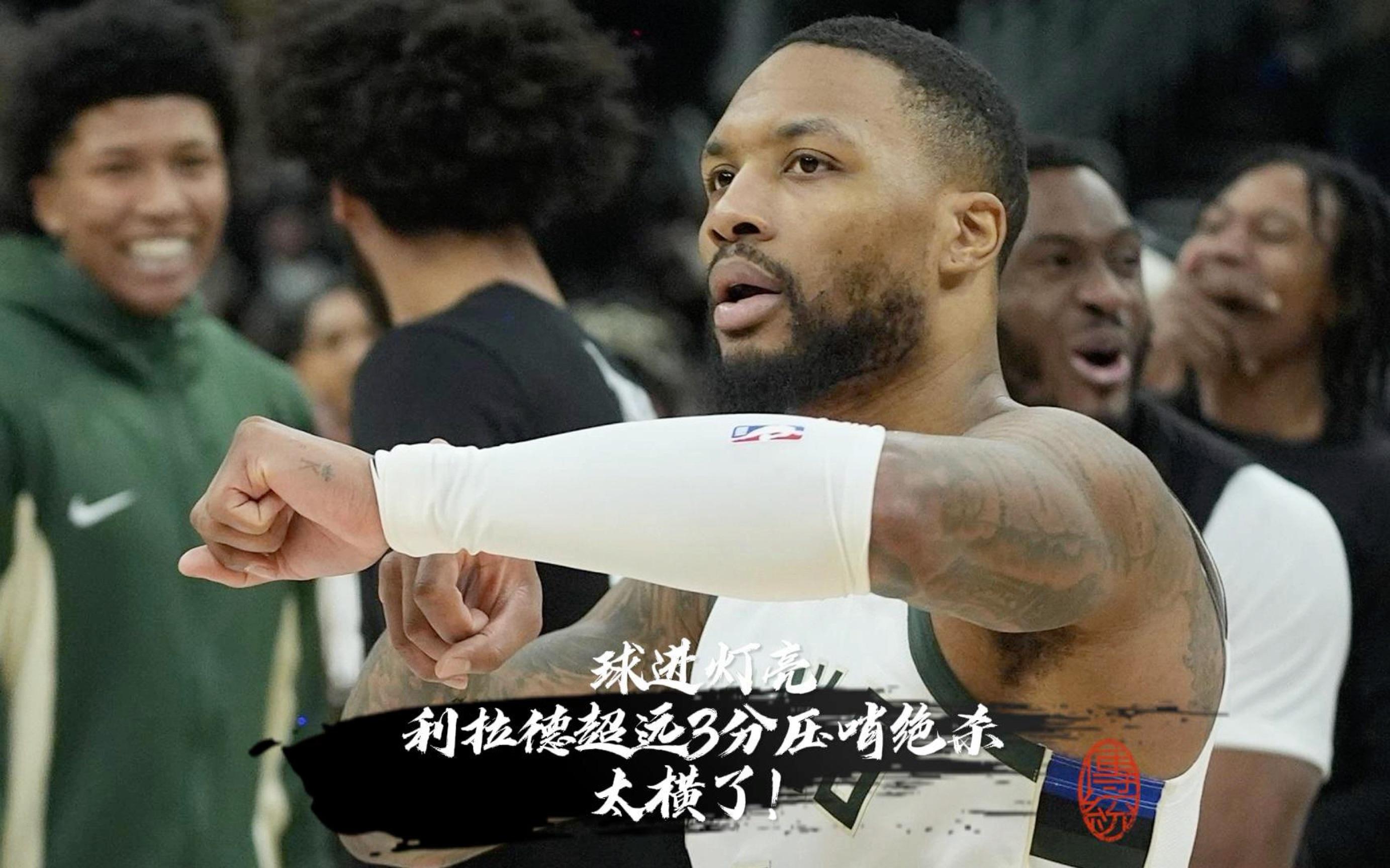 2025世俱杯赛制-开拓者击败马刺，利拉德砍下30分
